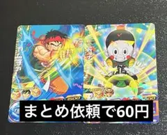 ドラゴンボールヒーローズ2枚セット❗️
