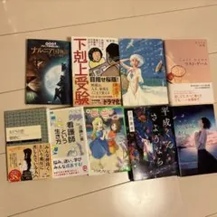 文学・小説 まとめ売り