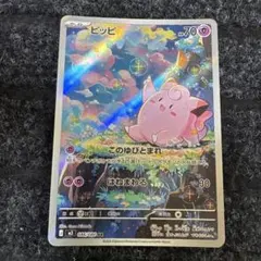 ポケモンカード　M3 ピッピ AR
