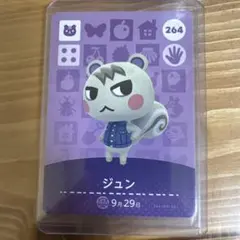 あつ森 ジュン amiiboカード