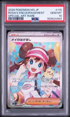 PSA10】ポケモンカード おじょうさま SR 禁断の光 100/094 - メルカリ
