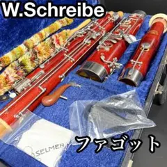 新型】ハイグレード バスーン ファゴット 高級ケース付き - メルカリ
