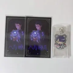 プラスメイト 八馬