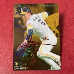 プロ野球チップス　2018 今宮健太　赤箔サイン　福岡　ソフトバンク　ホークス