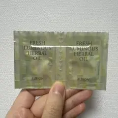 アルビオン　フレッシュルミナスハーバルオイル　2包 各0.3ml