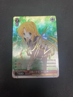 psa10 ヴァイス ロゼ　冥界からやってきた皇女　パトリシア　sp 684827.png