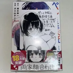 2026年最新】ペンと手錠と事実婚の人気アイテム - メルカリ