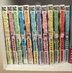 カッコウの許嫁 全巻セット 12巻セット 初版 漫画 まとめ売り