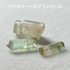 2026年最新】バイカラートルマリンの人気アイテム - メルカリ