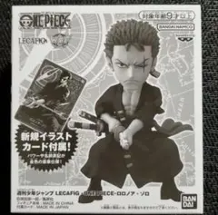 2026年最新】レカフィグ ゾロの人気アイテム - メルカリ