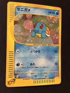 2026年最新】ゼニガメ プロモ eカード マクドナルドの人気アイテム