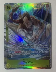 ワイパー　SR パラレル　神島の冒険