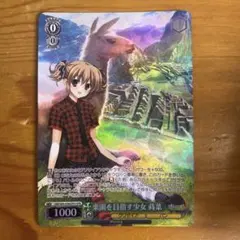 2026年最新】楽園を目指す少女 蒔菜の人気アイテム - メルカリ