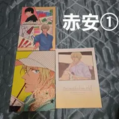 名探偵コナン同人誌★赤安3冊まとめ売り①★メルカリ便