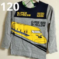 120☆ドクターイエロー　新幹線　ロンT　綿90　グレー　❇新品❇男の子❇電車❇