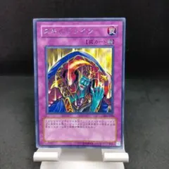 遊戯王 スキルドレイン 25thシク 25thシークレットレア ① - メルカリ