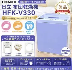 2021年製　HITACHI DE-N60WV ＋DES-75 スタンド　セット 2026年最新】日立 衣類乾燥機 スタンドの人気アイテム - メルカリ
