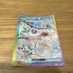 イーブイex SAR SV8a テラスタルフェスex 223/187