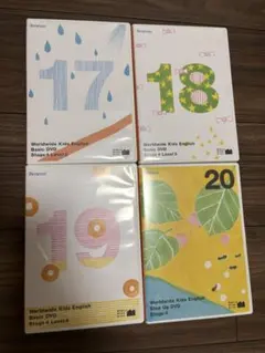 【お試し価格】Worldwide Kids DVD 4枚セット 17-20巻