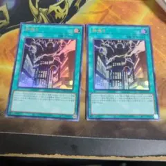 神鳴り 魔法カード 2枚セット ウルトラ