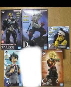 一番くじヒロアカ A賞B賞C賞D賞E賞ラストワン賞マスターライズコンプ 