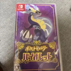 ポケットモンスター バイオレット Switch
