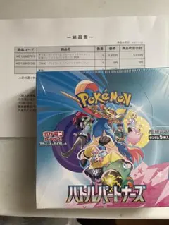 2025年最新】ポケモン バトルパートナーズ シュリンクの人気アイテム