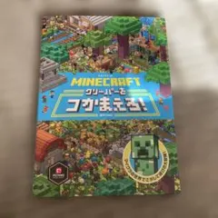 2025年最新】クリーパー dsの人気アイテム - メルカリ