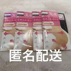 【 匿名配送 】なめらかキレイ 3L〜4L オールサポートタイプ 4枚セットのサムネイル