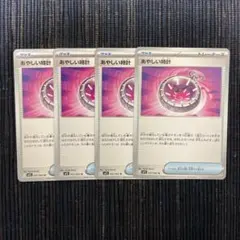 ポケモンカード あやしい時計 4枚 メガシンフォニア