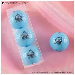 新品KascoキャスコKIRA STAR ハンギョドン ゴルフボール3球サンリオのサムネイル