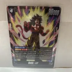 フュージョンワールド　孫悟空GT sr fb09-100