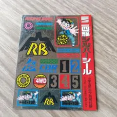 2026年最新】付録 小学五年生の人気アイテム - メルカリ