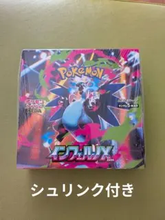 ★シュリンク付き ポケモンカードゲーム インフェルノX