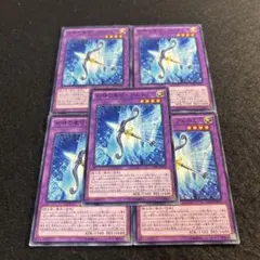 a2041【遊戯王】女神の聖弓－アルテミス　5枚セット