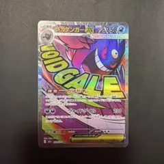 サ*シ様 メガゲンガーex ポケモンカード　MA