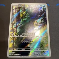 コダック AR SV2a ポケモンカード151 175/165