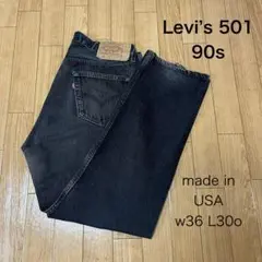 2026年最新】リーバイス 90s ブラック 501 usaの人気アイテム - メルカリ