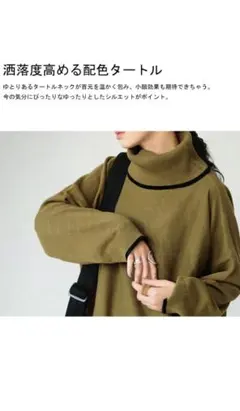 最終値下げ❗オリーブ色タートルネック長袖トップス