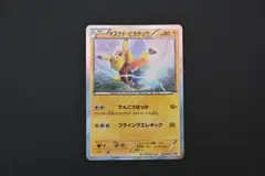 2025年最新】ポケモンカード マスクド・ピカチュウ 247/XY-P