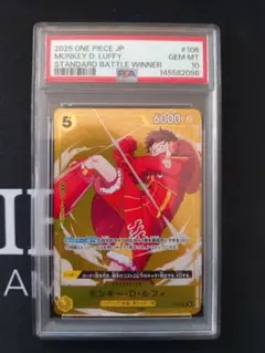 PSA10】モンキー・D・ルフィ P-106 スタンダードバトル 優勝記念品