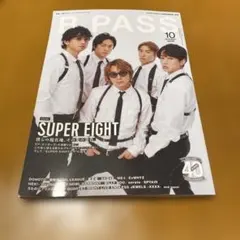 SUPER EIGHT表紙 B-PASS バックステージパス