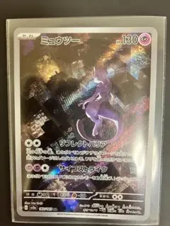 ミュウツー AR SV2a ポケモンカード151 183/165