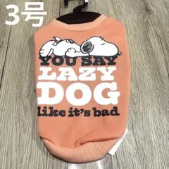 【新品】犬服　スヌーピー　3号　『SNOOPY』