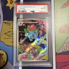 PSA10 フシギソウ AR 065 メガブレイブ