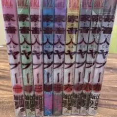 江川達也 沼正三 家畜人ヤプー 全9巻　全巻セット 91uBFsx41cL._UF350,350_QL50_.jpg