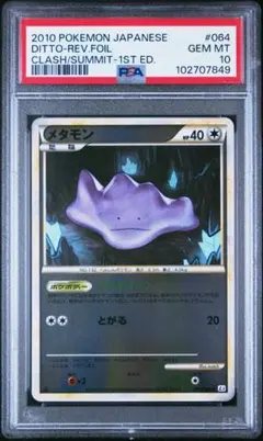 PSA10 マニューラ ミラー 1ED legend PSA10 マニューラ ミラー 1ED legend PSA10 マニューラ legend ミラー