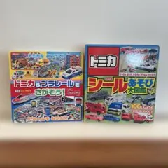 トミカプラレール カタログ '96~'97 - メルカリ