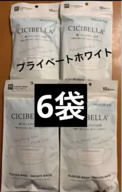 CICIBELLA シシベラ 4D マスク プライベートホワイト10枚×6袋 - メルカリ