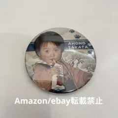 2026年最新】あほの坂田の人気アイテム - メルカリ